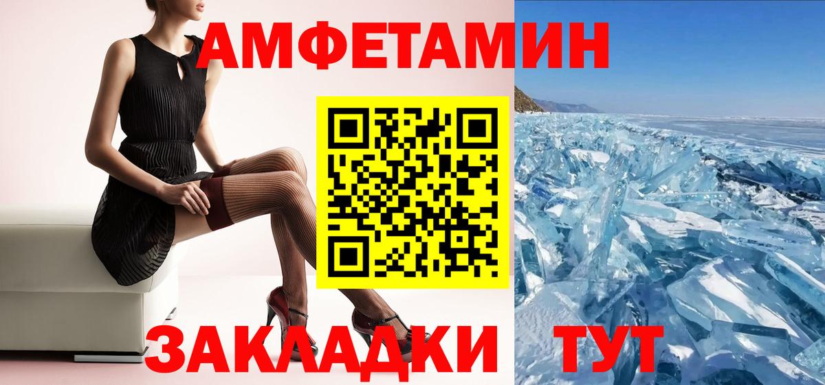 Amphetamine 98% Златоуст