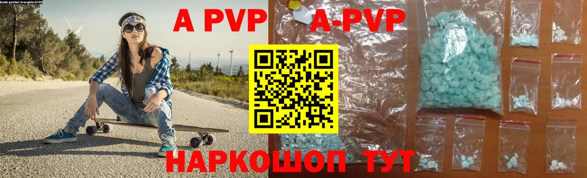 Alpha PVP кристаллы Златоуст
