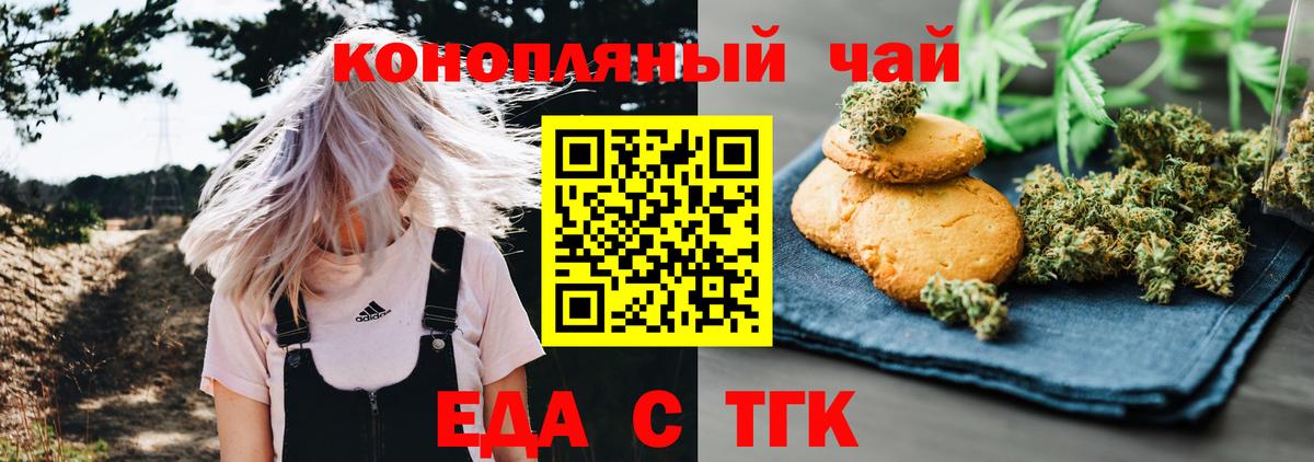 Златоуст  Печенье с ТГК марихуана  Вход с VPN 