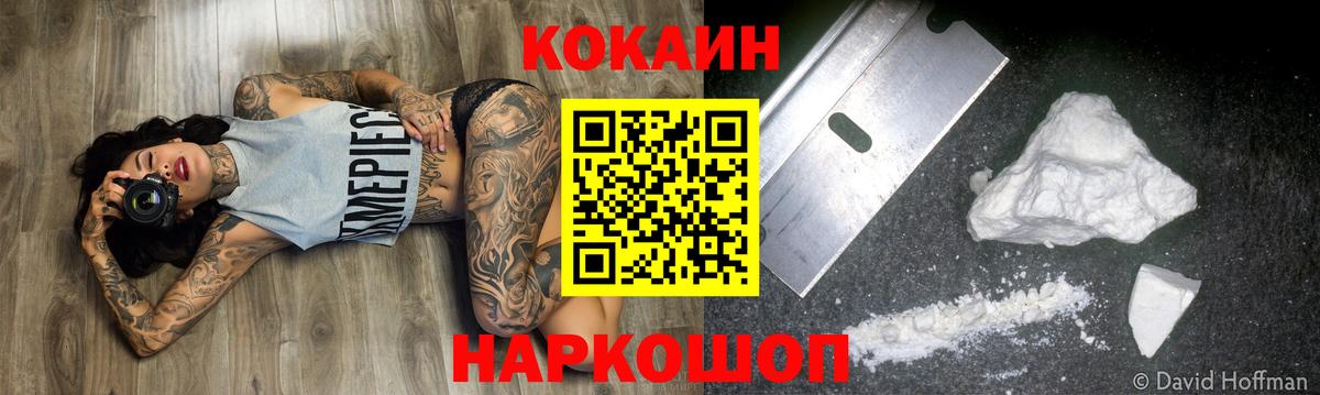 Кокаин VHQ  Вход с VPN  Златоуст 
