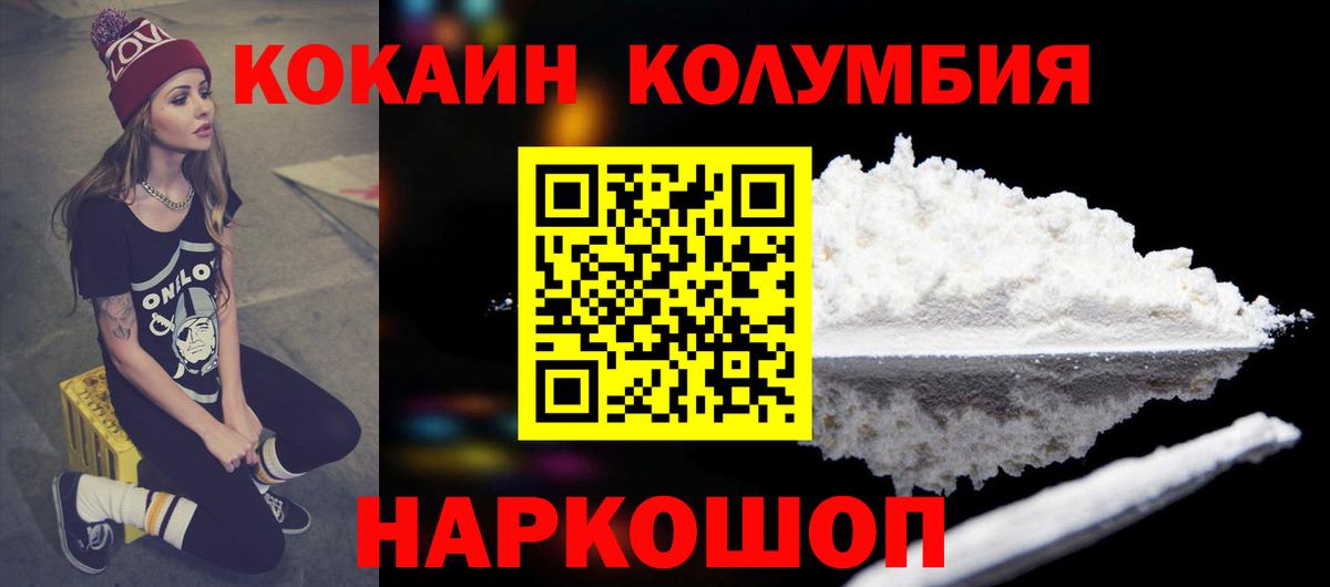 Кокаин 97% Златоуст