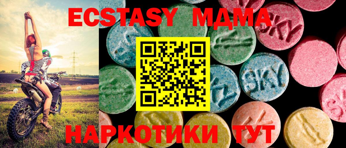 ЭКСТАЗИ mix  Ecstasy DUBAI  Ecstasy  Златоуст  Вход с VPN 