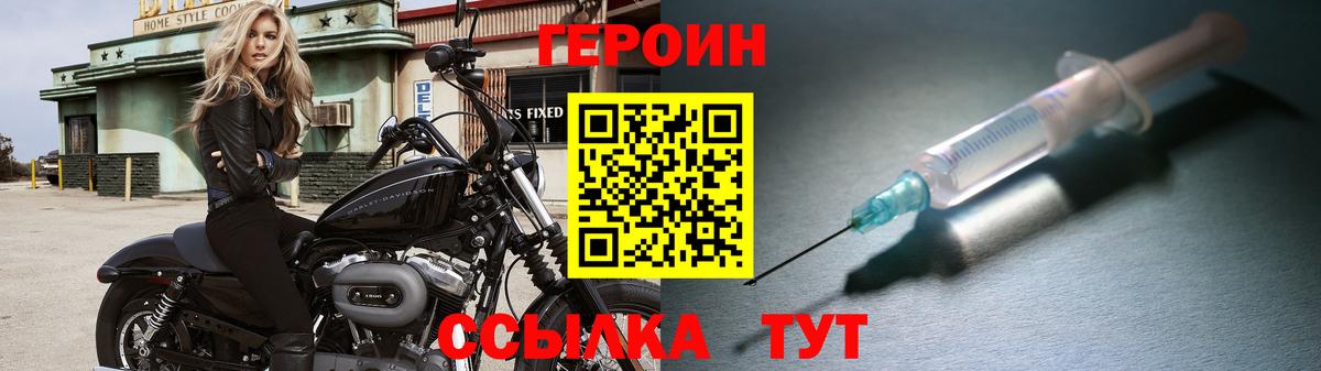 ГЕРОИН гречка Златоуст