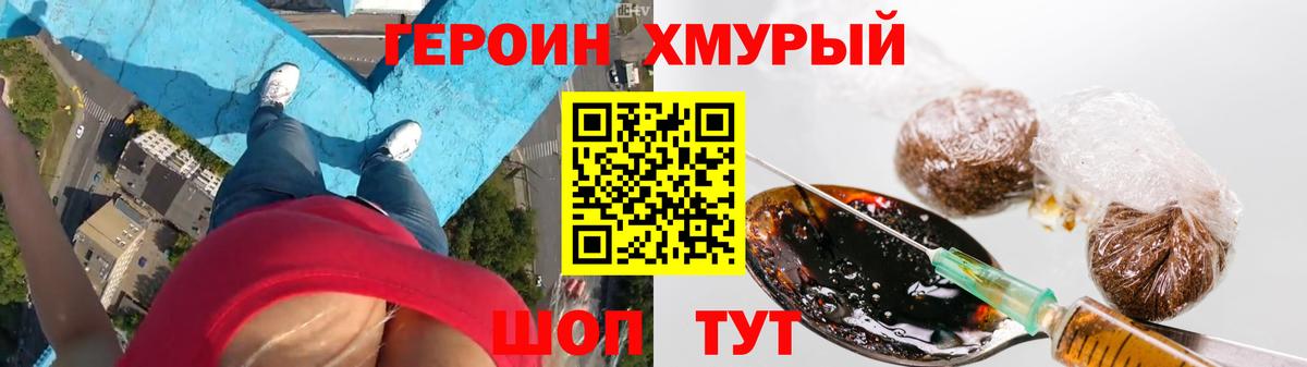 Героин белый  Вход с VPN  Златоуст 