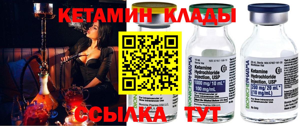 Златоуст  Кетамин ketamine  Вход с VPN 