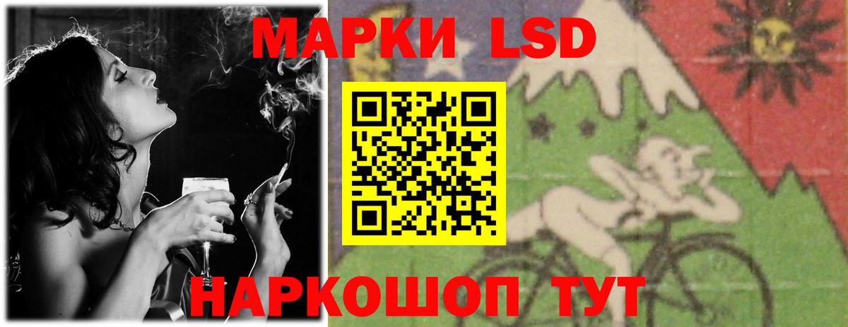 LSD-25 экстази ecstasy Златоуст