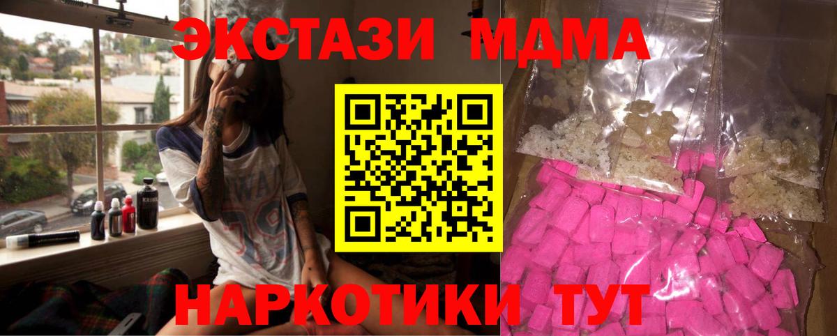 МДМА молли Златоуст