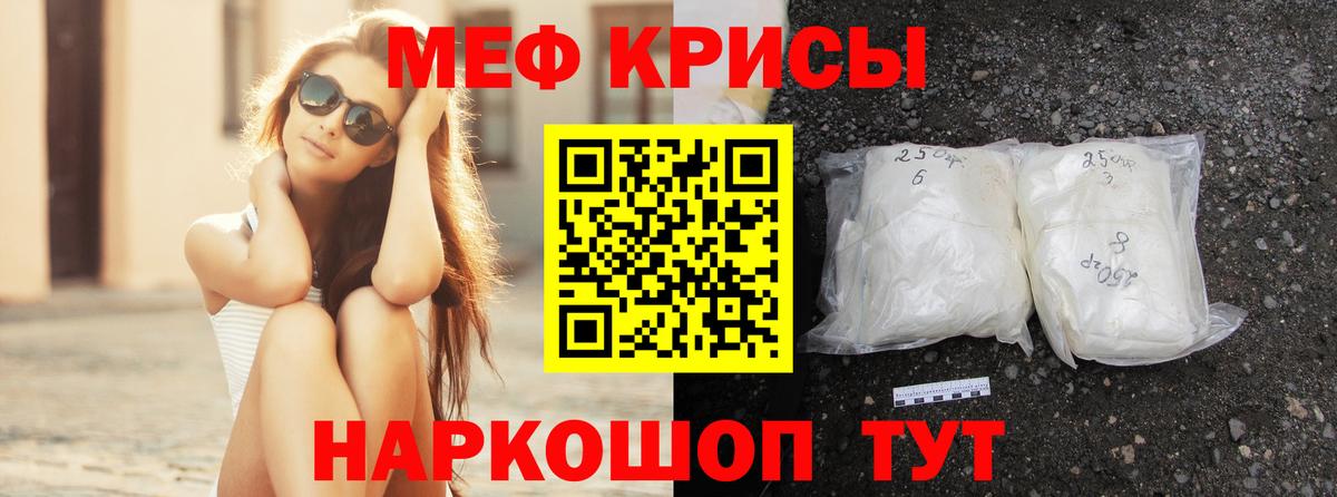 Меф mephedrone  МЕФ 4 MMC  МЯУ-МЯУ  Златоуст  как найти закладки  Вход с VPN 