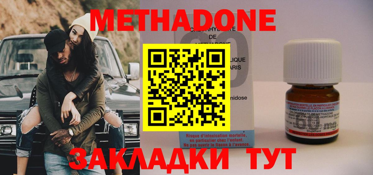 МЕТАДОН кристалл  Вход с VPN  Златоуст  Метадон мёд 