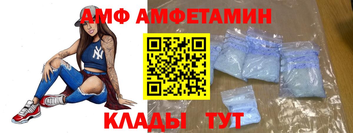 Метамфетамин Декстрометамфетамин 99.9%  Метамфетамин Декстрометамфетамин 99.9%  Вход с VPN  МЕТАМФЕТАМИН  Златоуст 