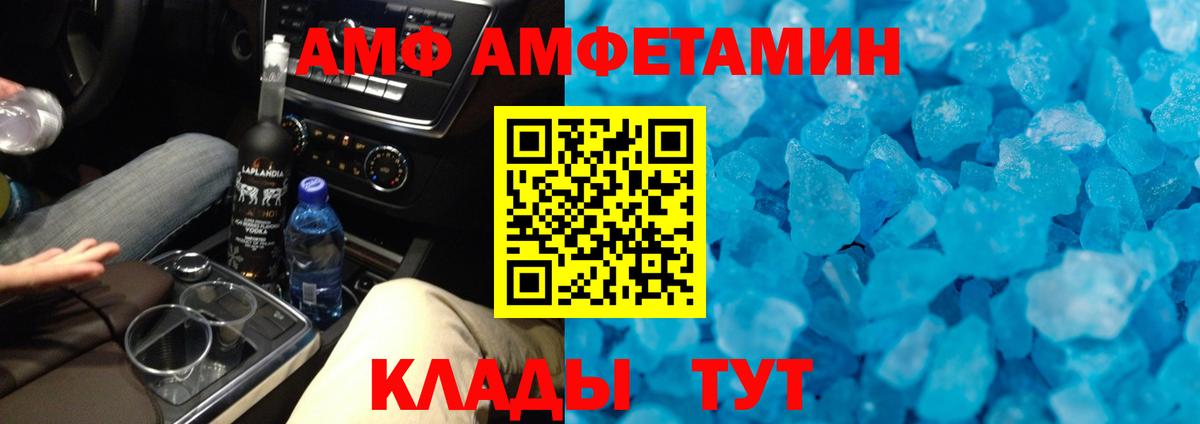 МЕТАМФЕТАМИН винт Златоуст