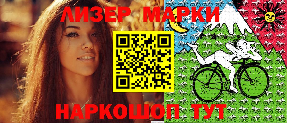 Марки NBOMe 1,8мг  Вход с VPN  Златоуст 