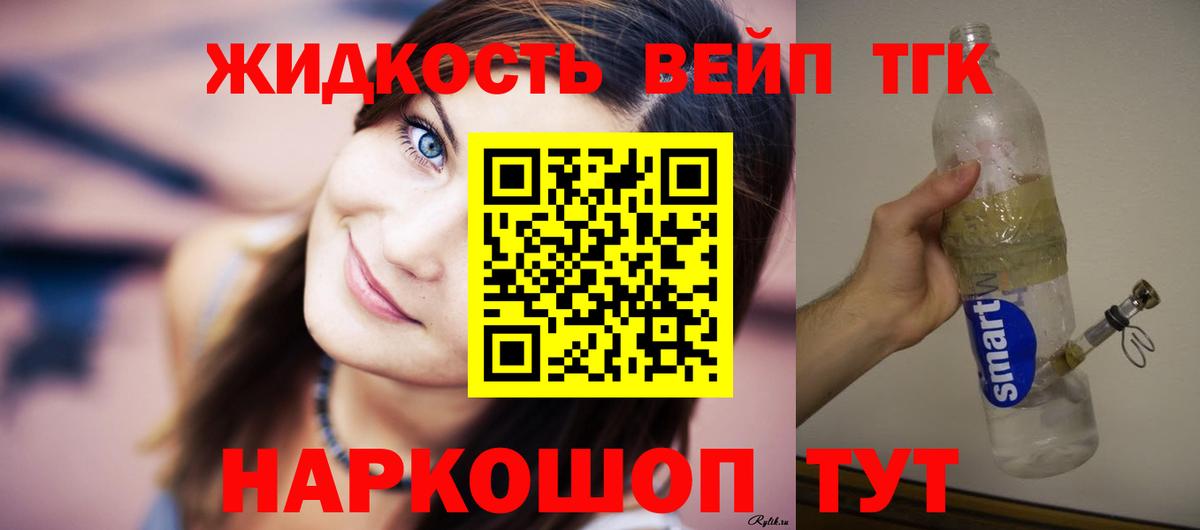 Дистиллят ТГК THC oil Златоуст
