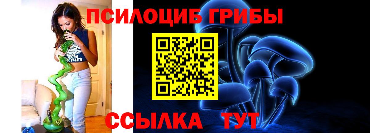 Галлюциногенные грибы ЛСД Златоуст